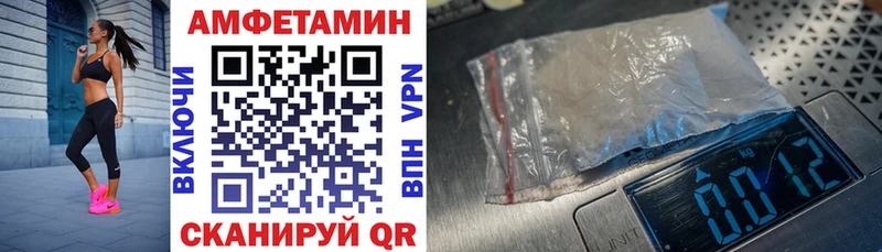 Амфетамин Розовый  Рубцовск 
