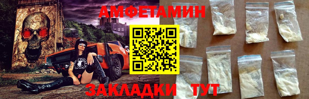 АМФ 97% Рубцовск