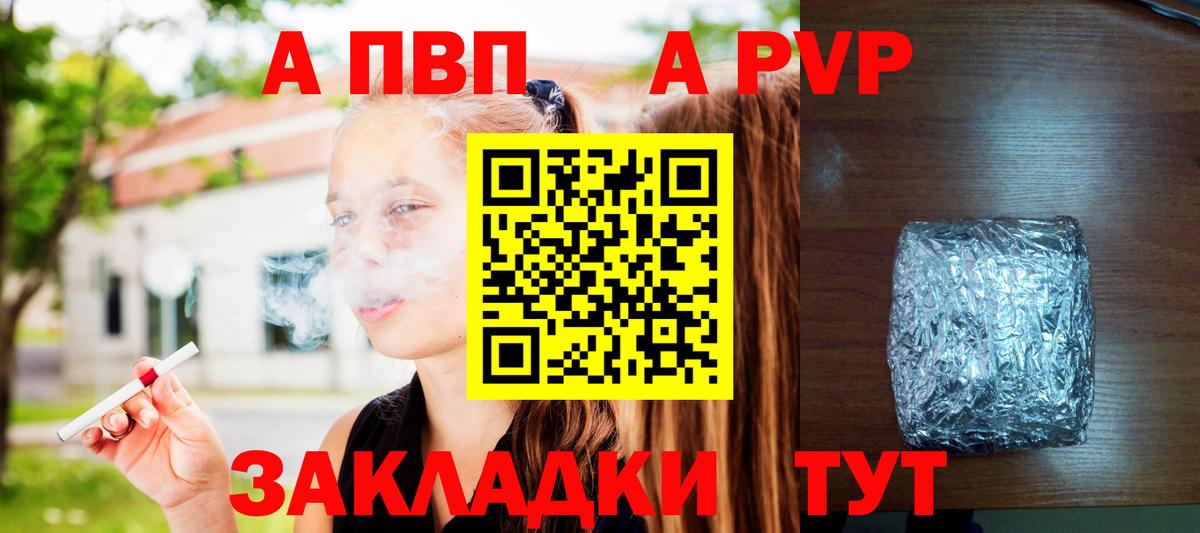 Alpha-PVP крисы CK  Вход с VPN  Рубцовск  Alpha PVP СК 