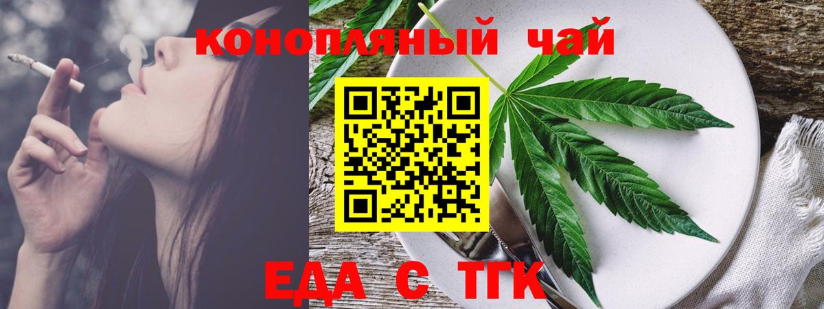 Canna-Cookies марихуана  Вход с VPN  Рубцовск 