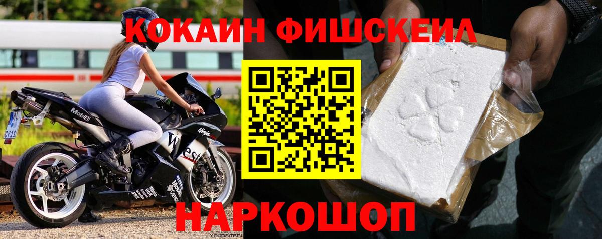 COCAIN Эквадор  Рубцовск 