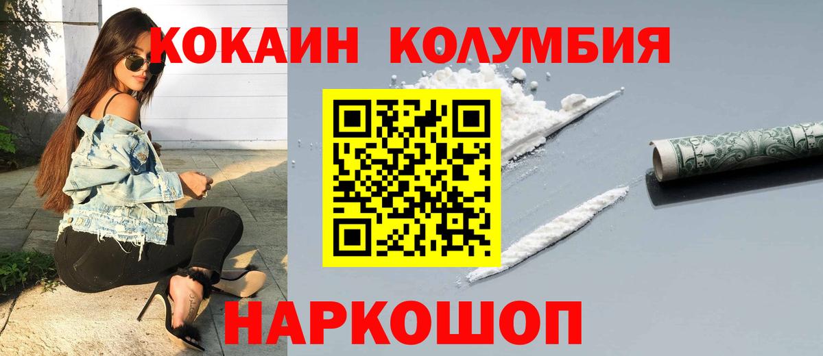 Рубцовск  где продают наркотики  Вход с VPN  COCAIN 99% 
