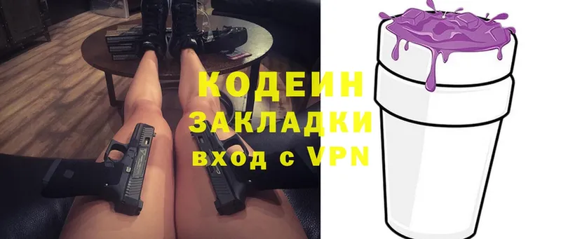 OMG зеркало  где продают   Рубцовск  Кодеиновый сироп Lean Purple Drank 