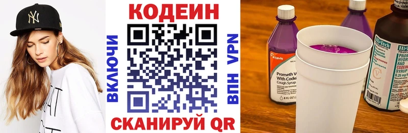 даркнет Telegram  Рубцовск  Codein напиток Lean (лин) 