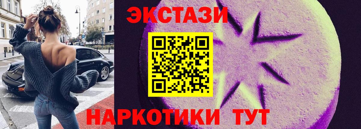 ЭКСТАЗИ таблы  Вход с VPN  где можно купить   ЭКСТАЗИ  Экстази VHQ  Рубцовск 