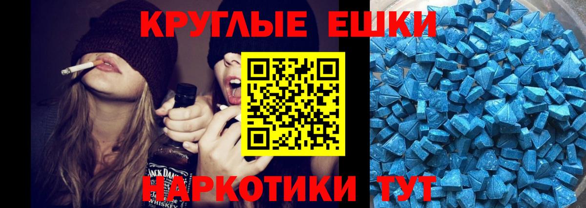Ecstasy 99% Рубцовск