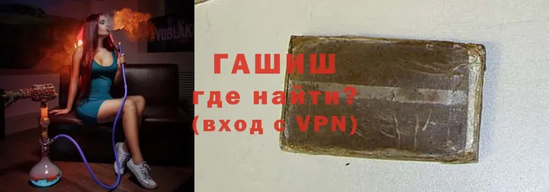 ГАШИШ hashish  Рубцовск 