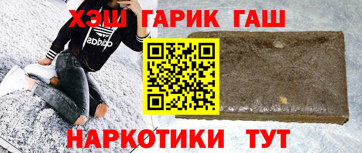 ГАШИШ hashish Рубцовск