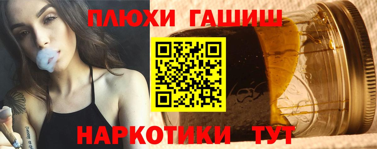 Рубцовск  ГАШИШ hashish  Вход с VPN  Гашиш  ГАШ убойный 