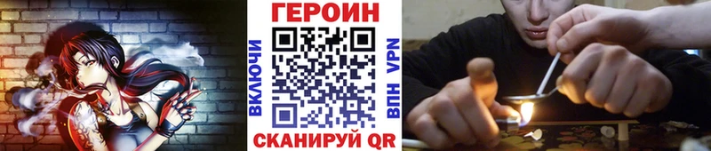купить Рубцовск Героин белый
