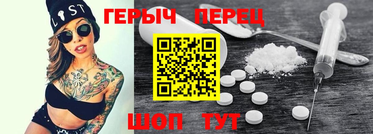 ГЕРОИН  Рубцовск  ГЕРОИН Heroin 