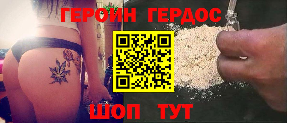 Рубцовск  Героин хмурый  ГЕРОИН  Вход с VPN 