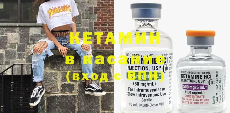 как найти   Рубцовск  КЕТАМИН ketamine 