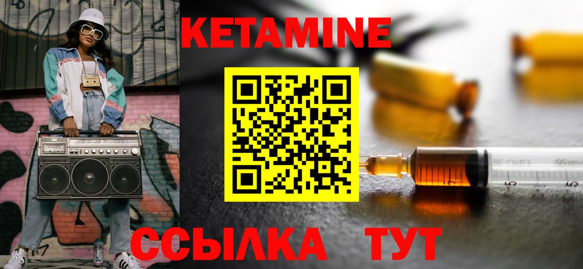 Рубцовск  КЕТАМИН ketamine  Вход с VPN 