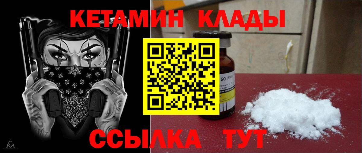 КЕТАМИН ketamine  Рубцовск  КЕТАМИН VHQ 