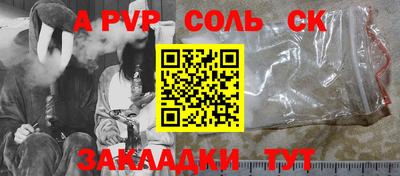 соль ск Гатчина