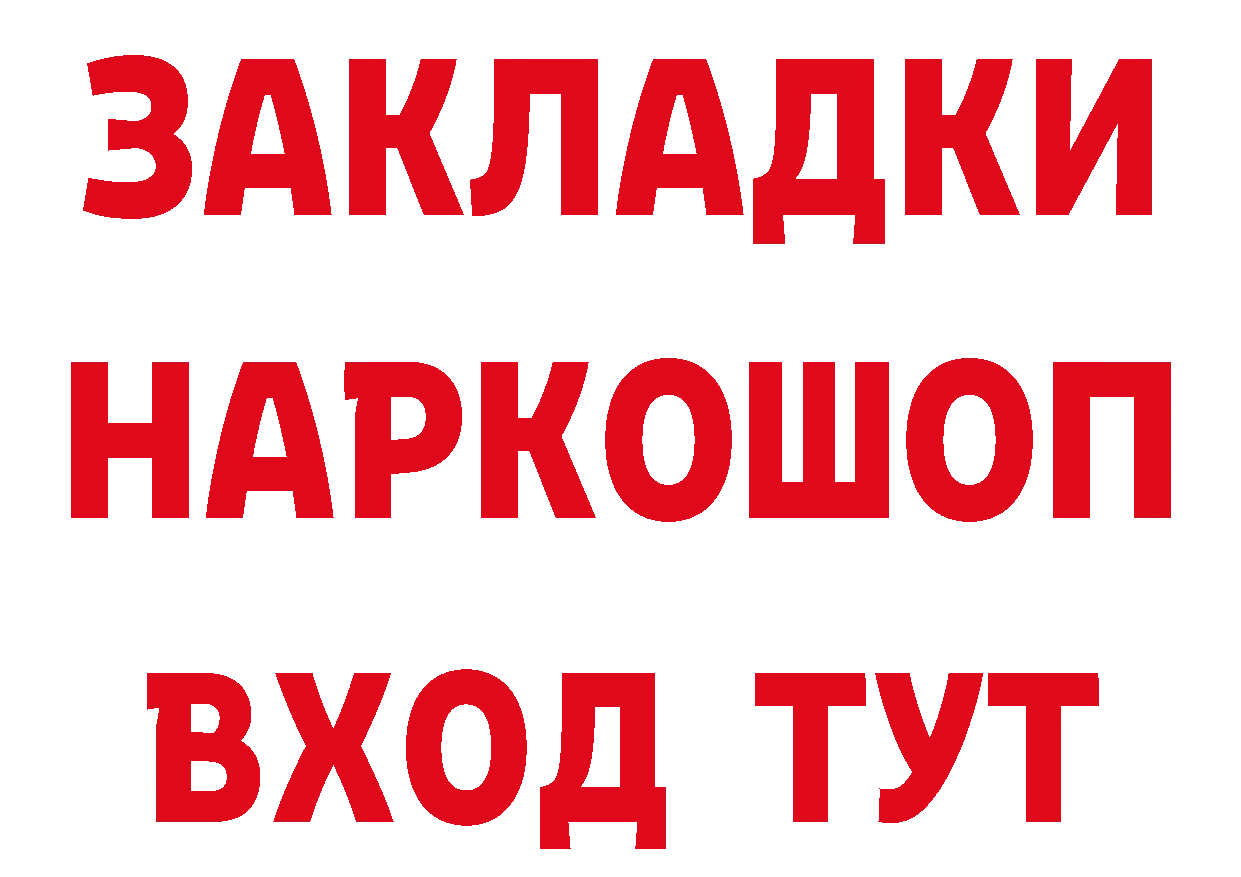 МЕТАМФЕТАМИН мет маркетплейс нарко площадка блэк спрут Рубцовск