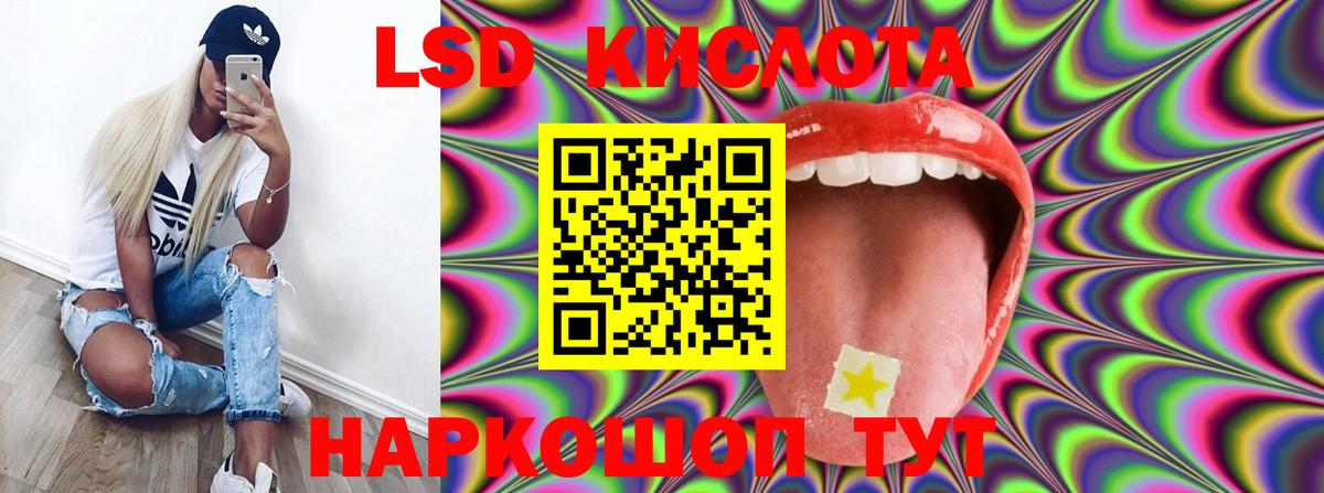 LSD-25 экстази ecstasy  Лсд 25 экстази кислота  Рубцовск 