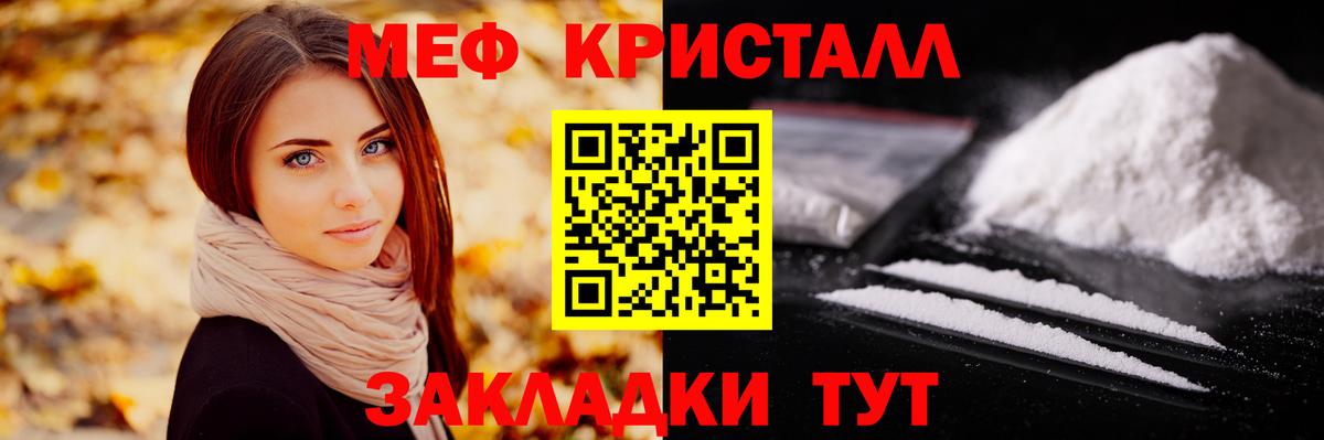 МЕФ мука Рубцовск