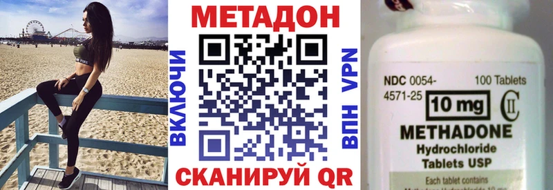 МЕТАДОН VHQ  Рубцовск 