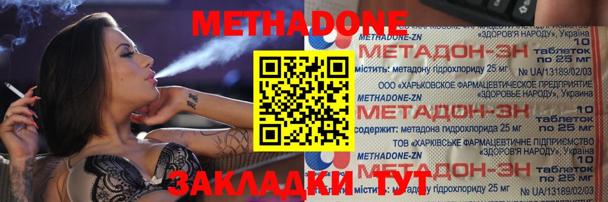 МЕТАДОН мёд  Вход с VPN  Метадон VHQ  Рубцовск 