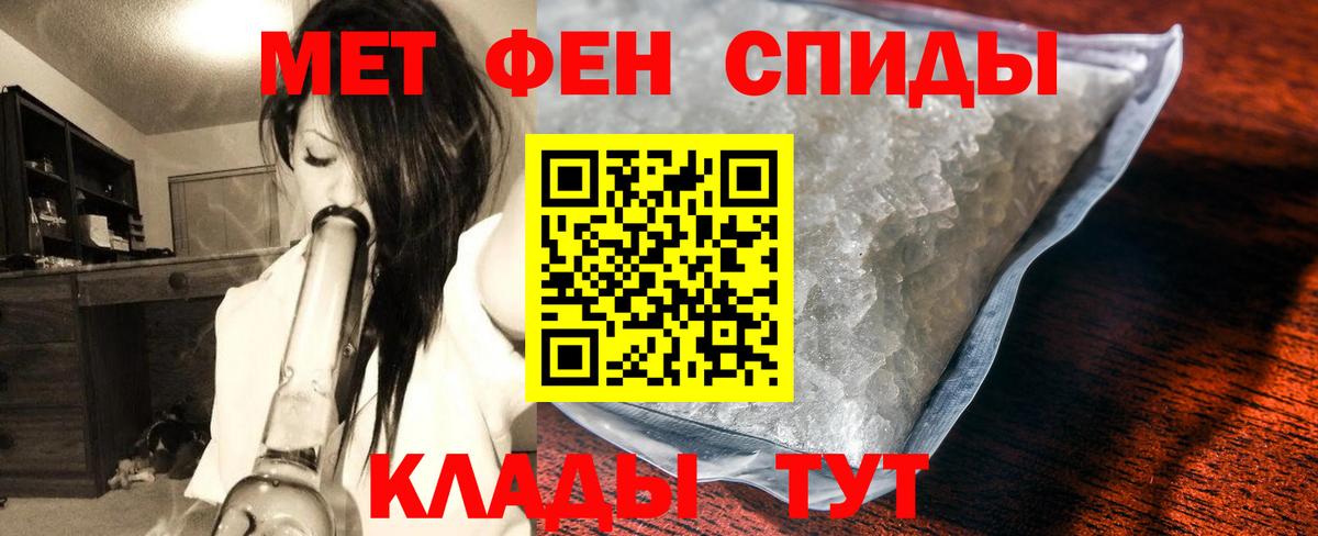 Первитин Methamphetamine  Вход с VPN  Рубцовск  Первитин Methamphetamine 