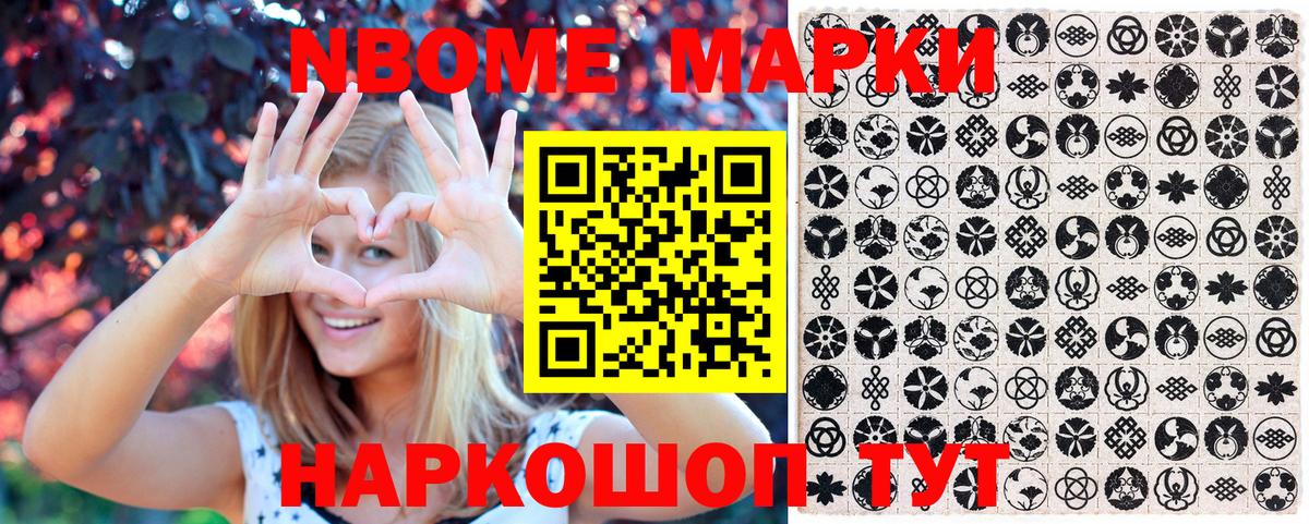 Рубцовск  Марки NBOMe 1500мкг  хочу наркоту  Вход с VPN  Марки N-bome 