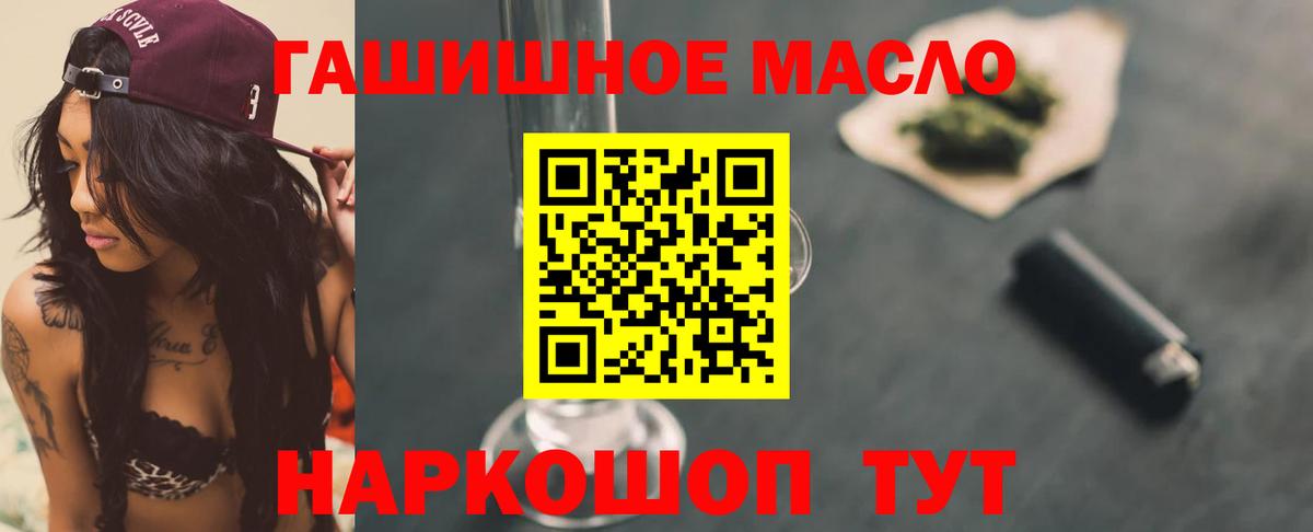 Рубцовск  Дистиллят ТГК вейп  Дистиллят ТГК вейп  Вход с VPN 