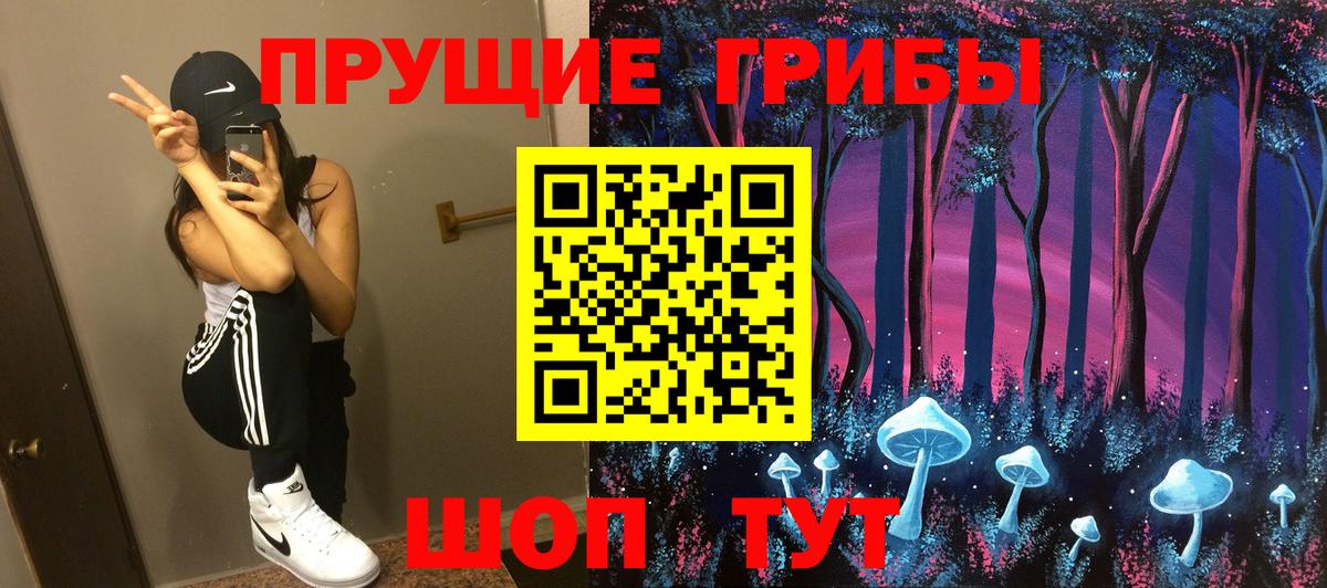 Галлюциногенные грибы ЛСД  Вход с VPN  Рубцовск 
