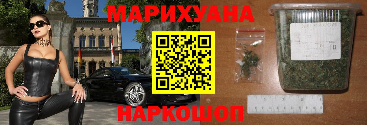 Конопля Amnesia  Каннабис White Widow  Рубцовск  Марихуана OG Kush  Канабис Ganja 